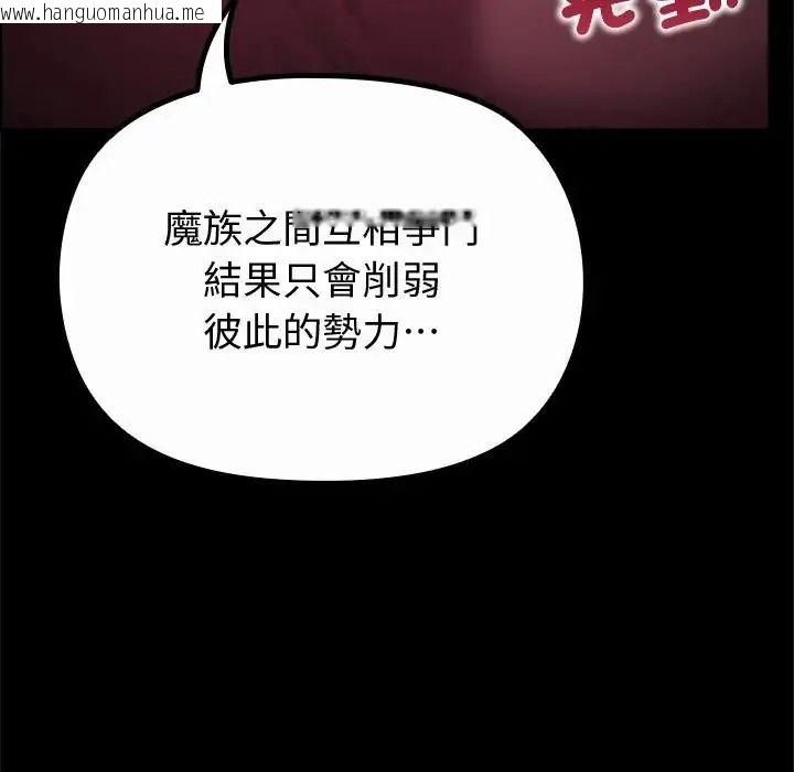 韩国漫画迷雾深处的诱惑/XX地下城韩漫_迷雾深处的诱惑/XX地下城-第42话在线免费阅读-韩国漫画-第143张图片