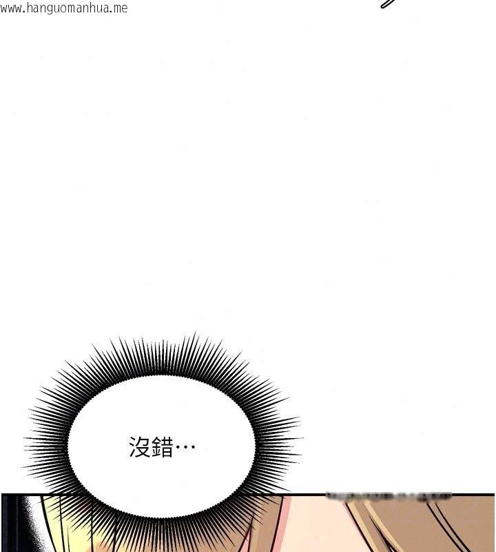 韩国漫画爱爱桌游社韩漫_爱爱桌游社-第6话-美味的触手大餐在线免费阅读-韩国漫画-第80张图片