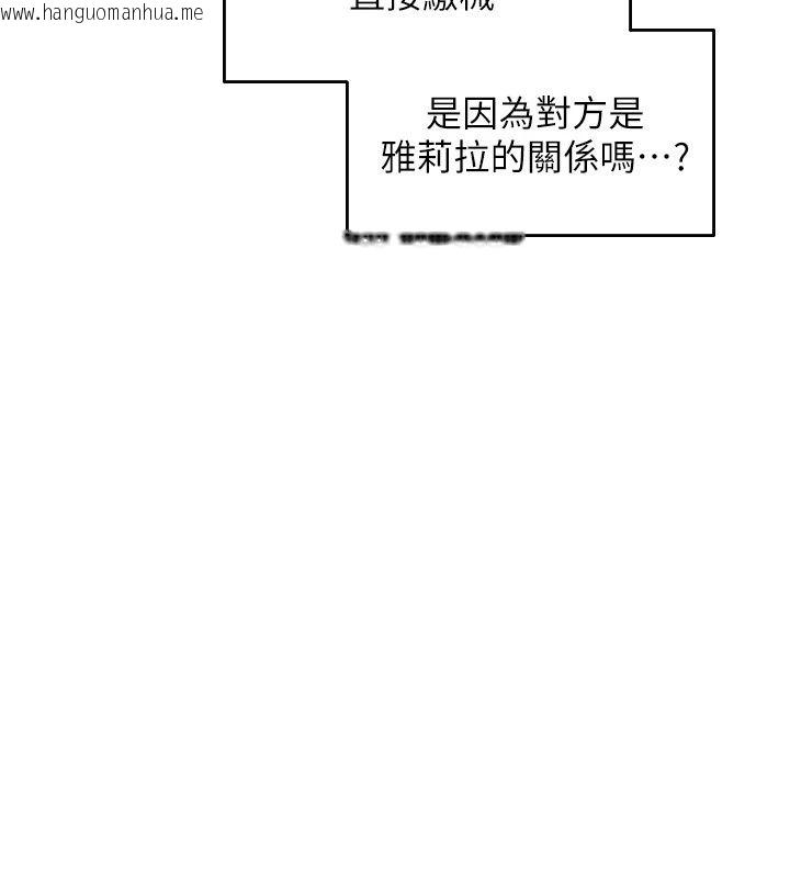 韩国漫画人妻猎人韩漫_人妻猎人-第139话-突如其来的禁欲令?!在线免费阅读-韩国漫画-第96张图片