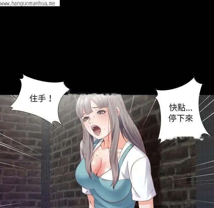韩国漫画无法上色的关系/爱上弟子韩漫_无法上色的关系/爱上弟子-第44话在线免费阅读-韩国漫画-第59张图片