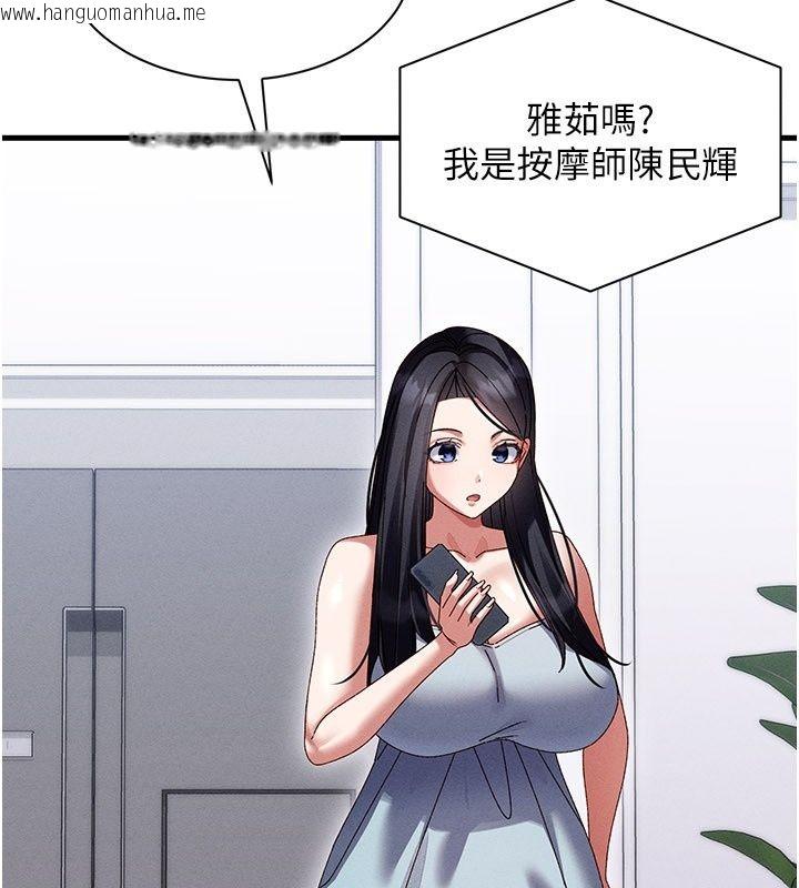韩国漫画人妻回春馆韩漫_人妻回春馆-第24话-这样就算精神出轨了在线免费阅读-韩国漫画-第128张图片