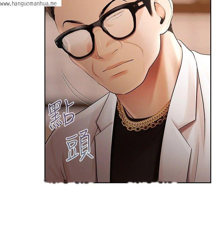 韩国漫画欲债韩漫_欲债-第29话-幕后主使现身在线免费阅读-韩国漫画-第132张图片
