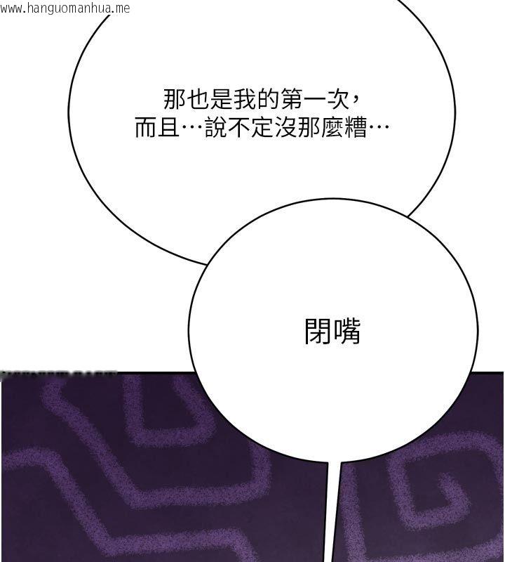 韩国漫画爱爱桌游社韩漫_爱爱桌游社-第6话-美味的触手大餐在线免费阅读-韩国漫画-第40张图片