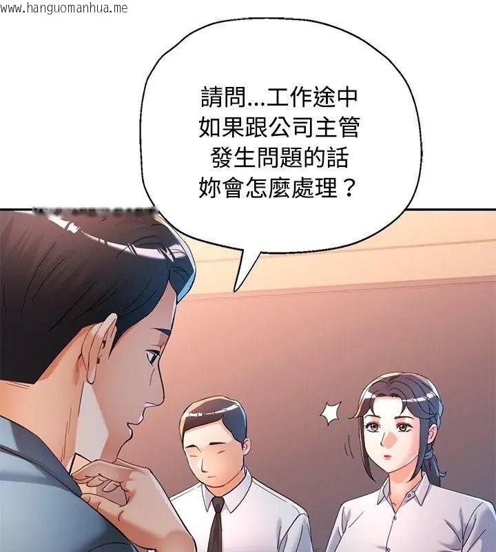 韩国漫画可以爱你吗/似曾相识的她韩漫_可以爱你吗/似曾相识的她-第123话在线免费阅读-韩国漫画-第1张图片