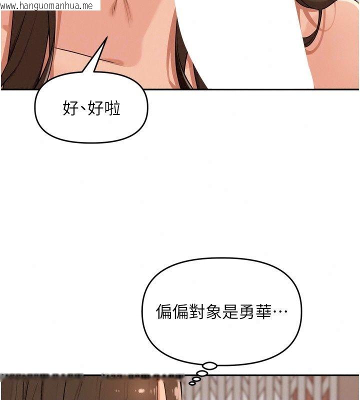 韩国漫画里长孙子开麦啦韩漫_里长孙子开麦啦-第57话-口交会让人上瘾在线免费阅读-韩国漫画-第32张图片
