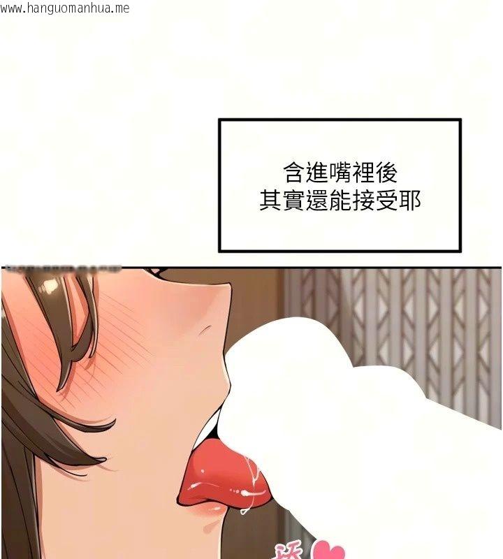韩国漫画里长孙子开麦啦韩漫_里长孙子开麦啦-第57话-口交会让人上瘾在线免费阅读-韩国漫画-第52张图片