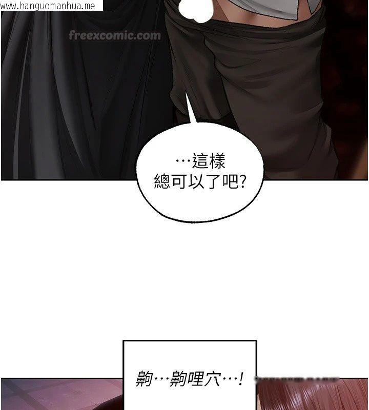 韩国漫画人妻猎人韩漫_人妻猎人-第139话-突如其来的禁欲令?!在线免费阅读-韩国漫画-第30张图片