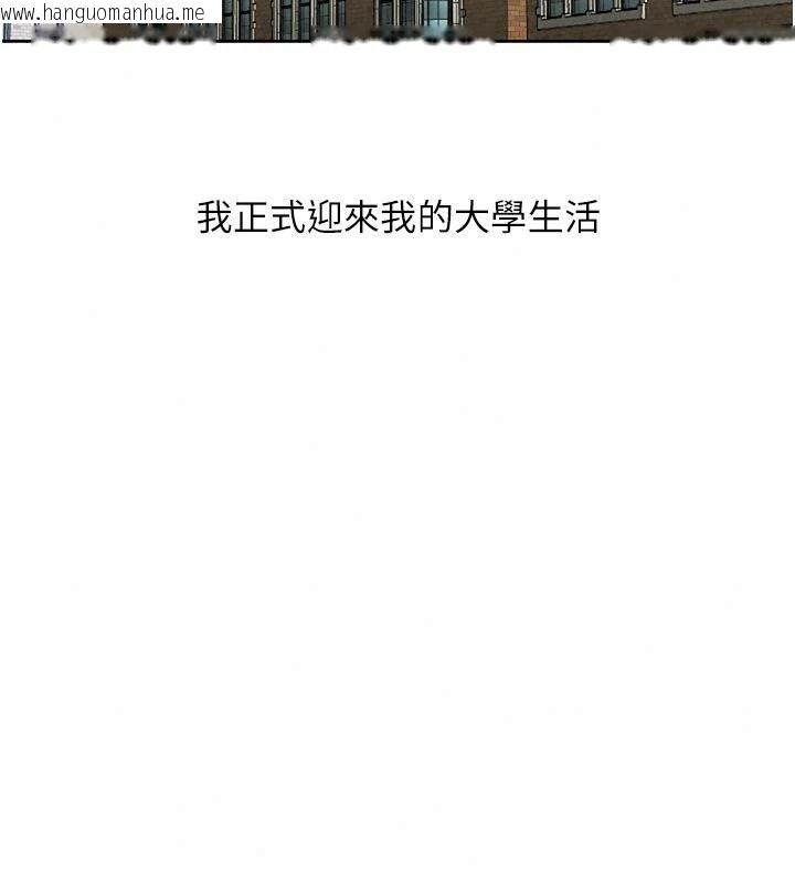 韩国漫画欲望入门课韩漫_欲望入门课-第10话-酒后的心动艳遇在线免费阅读-韩国漫画-第141张图片
