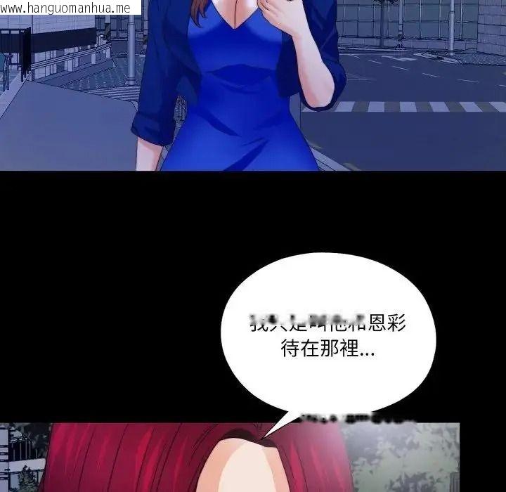 韩国漫画无法上色的关系/爱上弟子韩漫_无法上色的关系/爱上弟子-第44话在线免费阅读-韩国漫画-第43张图片