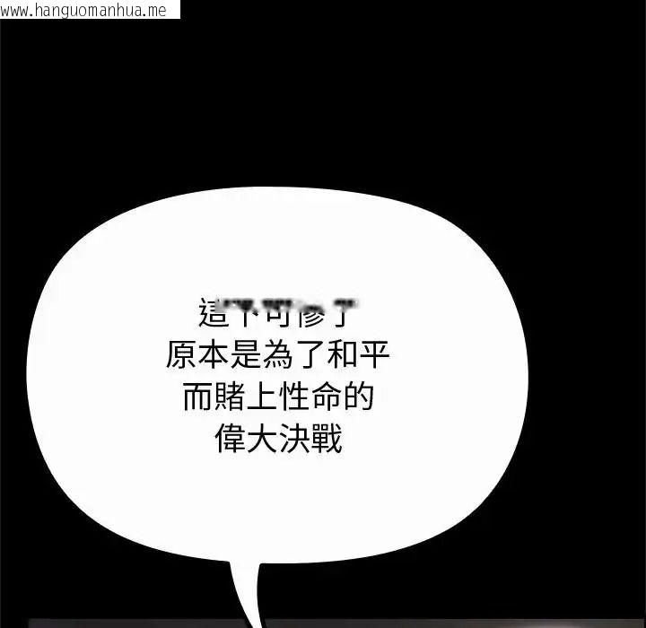 韩国漫画迷雾深处的诱惑/XX地下城韩漫_迷雾深处的诱惑/XX地下城-第42话在线免费阅读-韩国漫画-第138张图片