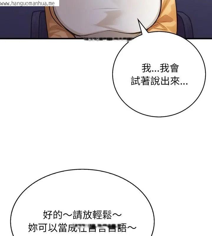 韩国漫画美女咨商师的夜间诊疗室韩漫_美女咨商师的夜间诊疗室-第13话在线免费阅读-韩国漫画-第124张图片