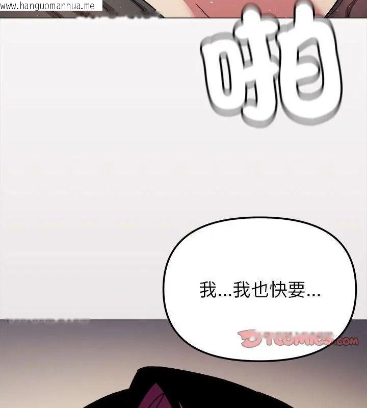 韩国漫画缺德邻居难相处韩漫_缺德邻居难相处-第103话在线免费阅读-韩国漫画-第171张图片