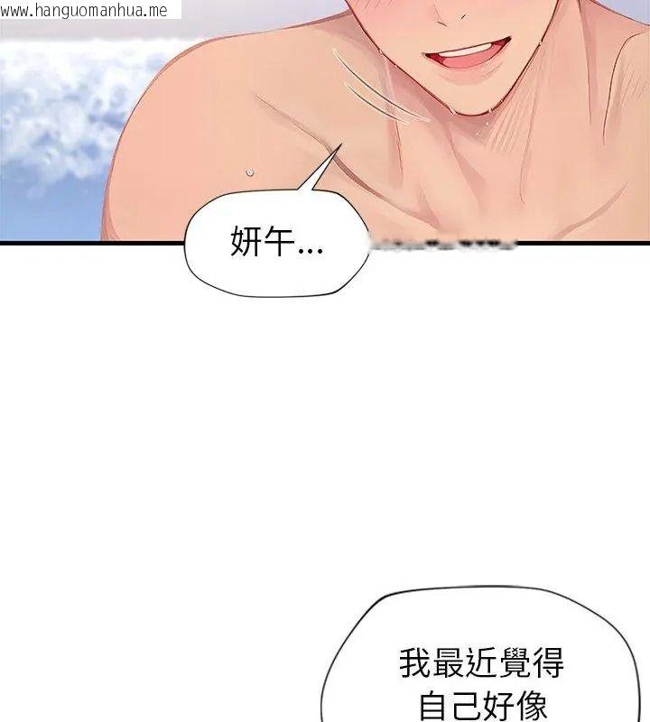 韩国漫画学姐的秘密特训韩漫_学姐的秘密特训-第9话在线免费阅读-韩国漫画-第111张图片