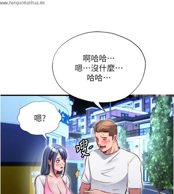 韩国漫画民宿精营中韩漫_民宿精营中-第80话-被博齐选中的女人在线免费阅读-韩国漫画-第86张图片