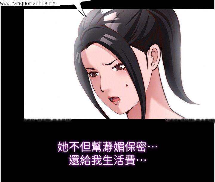 韩国漫画民宿精营中韩漫_民宿精营中-第80话-被博齐选中的女人在线免费阅读-韩国漫画-第77张图片