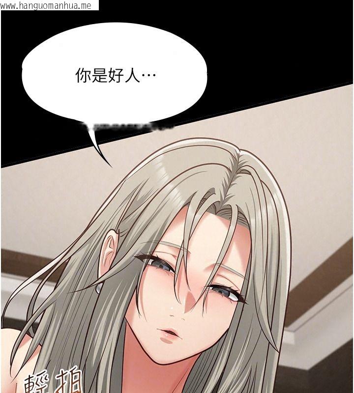 韩国漫画女友不能说的事韩漫_女友不能说的事-第33话-你妈要被主人干了~在线免费阅读-韩国漫画-第152张图片