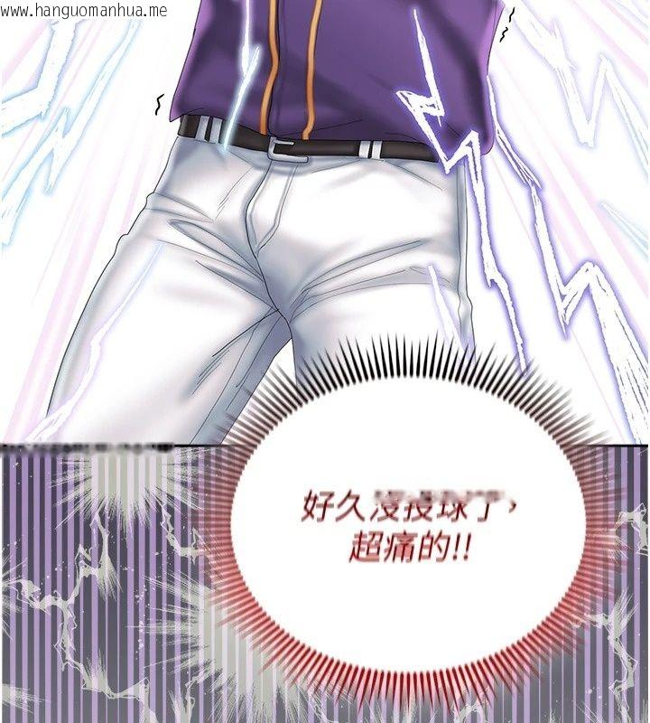 韩国漫画我的in援团韩漫_我的in援团-第18话-射进伊莉的小穴在线免费阅读-韩国漫画-第22张图片