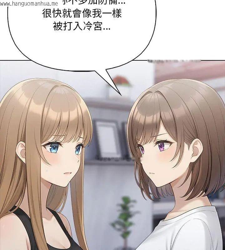 韩国漫画一家有多妻韩漫_一家有多妻-第3话在线免费阅读-韩国漫画-第129张图片
