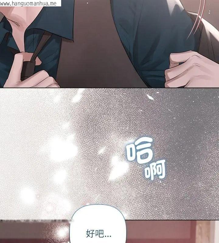 韩国漫画契约的代价/要命的契约韩漫_契约的代价/要命的契约-第44话在线免费阅读-韩国漫画-第76张图片