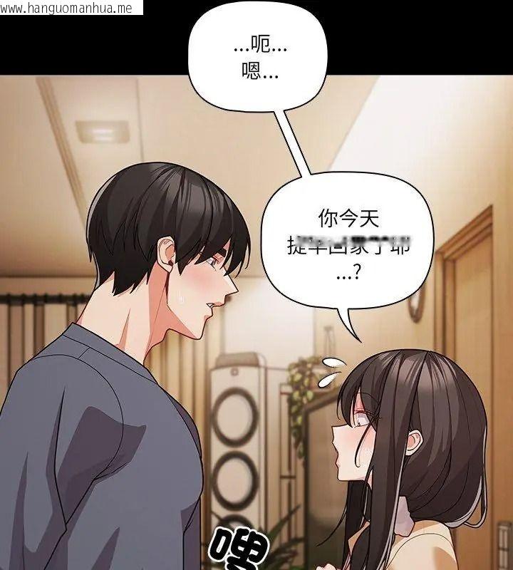 韩国漫画幸福来得太突然/突然成为公寓管理员韩漫_幸福来得太突然/突然成为公寓管理员-第93话在线免费阅读-韩国漫画-第189张图片