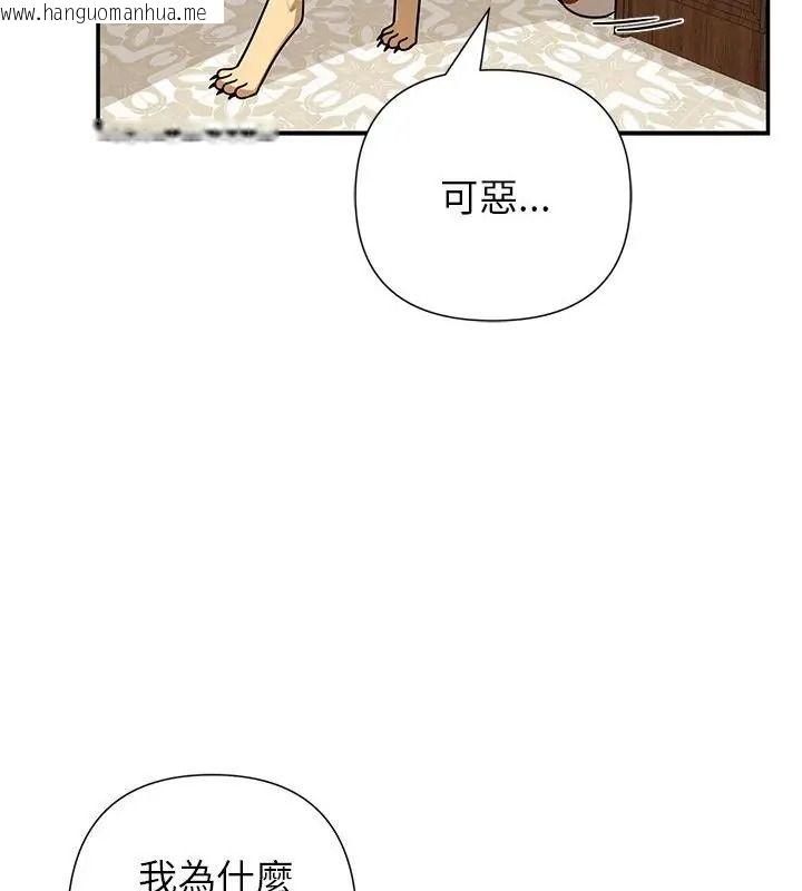 韩国漫画野兽的王国/野兽的乐章韩漫_野兽的王国/野兽的乐章-第43话在线免费阅读-韩国漫画-第52张图片