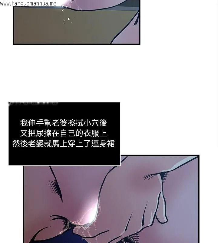 韩国漫画恩爱夫妻的另类情趣韩漫_恩爱夫妻的另类情趣-第2话在线免费阅读-韩国漫画-第88张图片