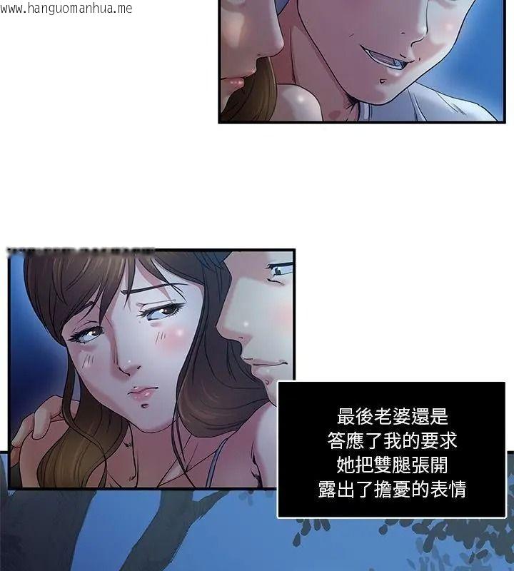 韩国漫画恩爱夫妻的另类情趣韩漫_恩爱夫妻的另类情趣-第1话在线免费阅读-韩国漫画-第49张图片
