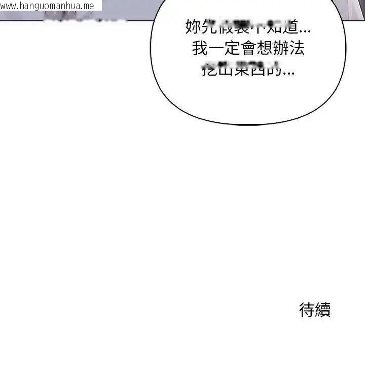 韩国漫画一家有多妻韩漫_一家有多妻-第3话在线免费阅读-韩国漫画-第135张图片