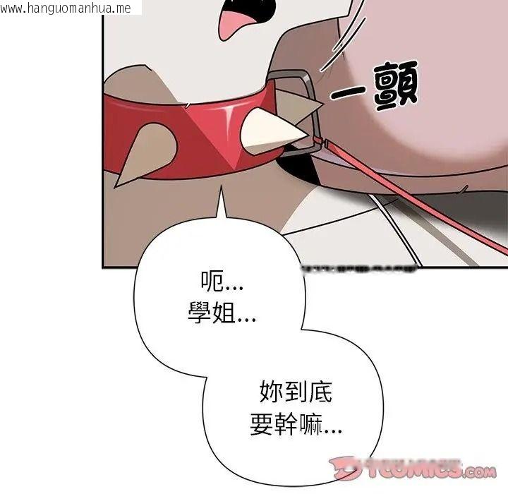 韩国漫画野兽的王国/野兽的乐章韩漫_野兽的王国/野兽的乐章-第43话在线免费阅读-韩国漫画-第2张图片