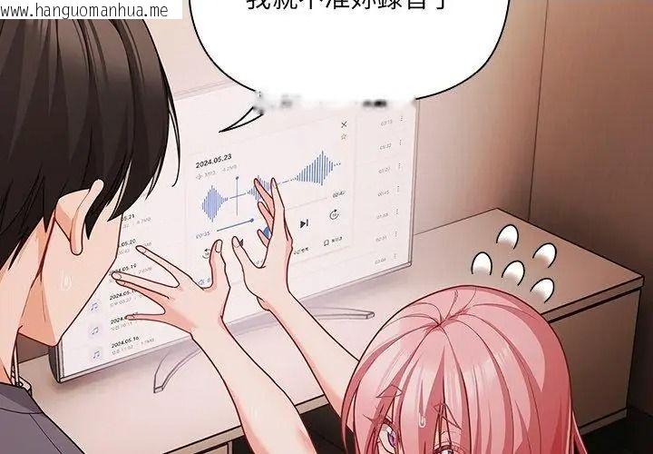 韩国漫画幸福来得太突然/突然成为公寓管理员韩漫_幸福来得太突然/突然成为公寓管理员-第93话在线免费阅读-韩国漫画-第92张图片