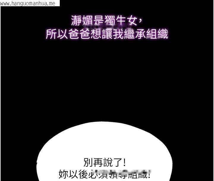 韩国漫画民宿精营中韩漫_民宿精营中-第80话-被博齐选中的女人在线免费阅读-韩国漫画-第65张图片