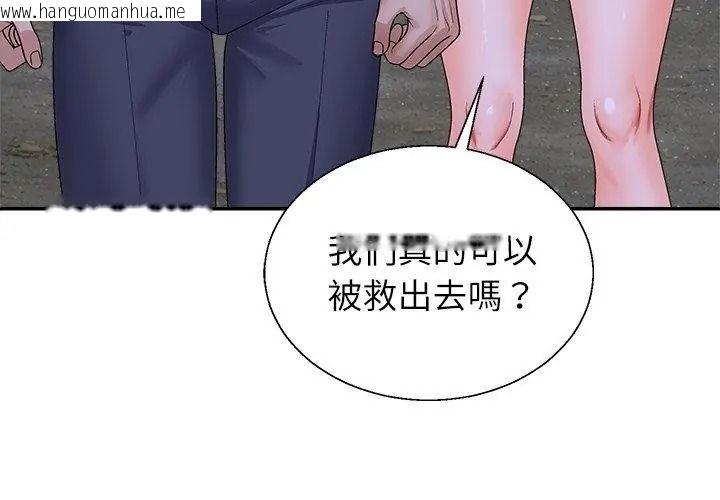 韩国漫画无人岛之主韩漫_无人岛之主-第9话在线免费阅读-韩国漫画-第50张图片