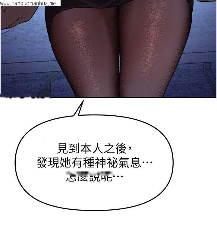 韩国漫画Beautiful-Days韩漫_Beautiful-Days-第96话-不能在这里做这种事…在线免费阅读-韩国漫画-第125张图片