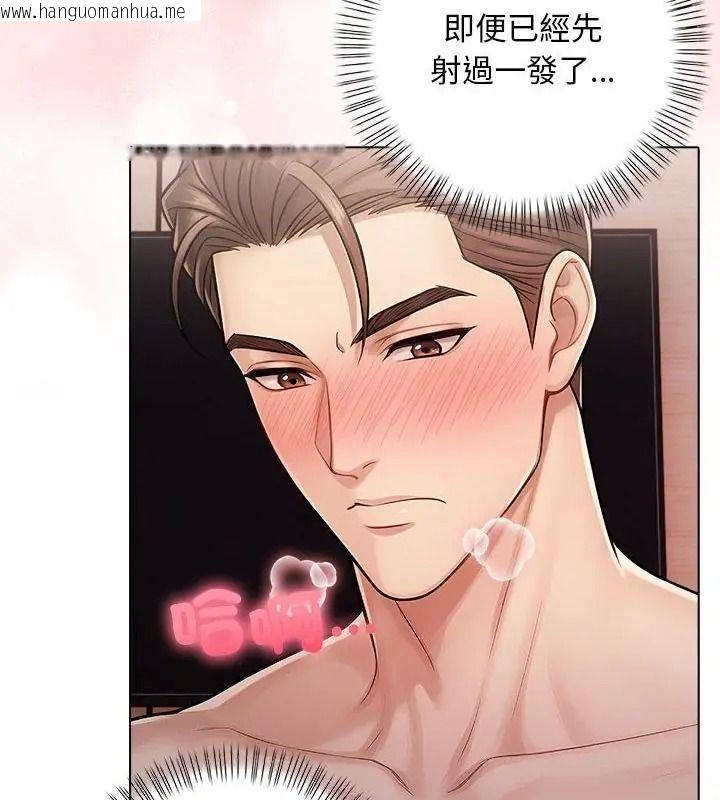 韩国漫画一家有多妻韩漫_一家有多妻-第3话在线免费阅读-韩国漫画-第82张图片