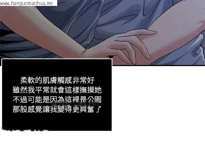 韩国漫画恩爱夫妻的另类情趣韩漫_恩爱夫妻的另类情趣-第1话在线免费阅读-韩国漫画-第44张图片