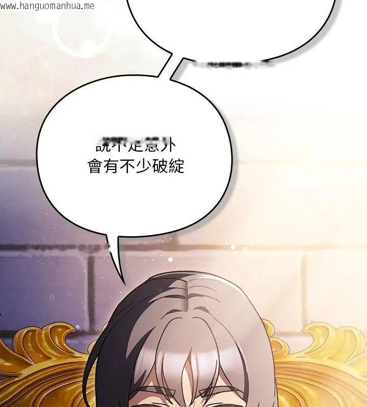 韩国漫画男人稀缺的异世界/当前女友变成异世界独裁者韩漫_男人稀缺的异世界/当前女友变成异世界独裁者-第55话在线免费阅读-韩国漫画-第96张图片