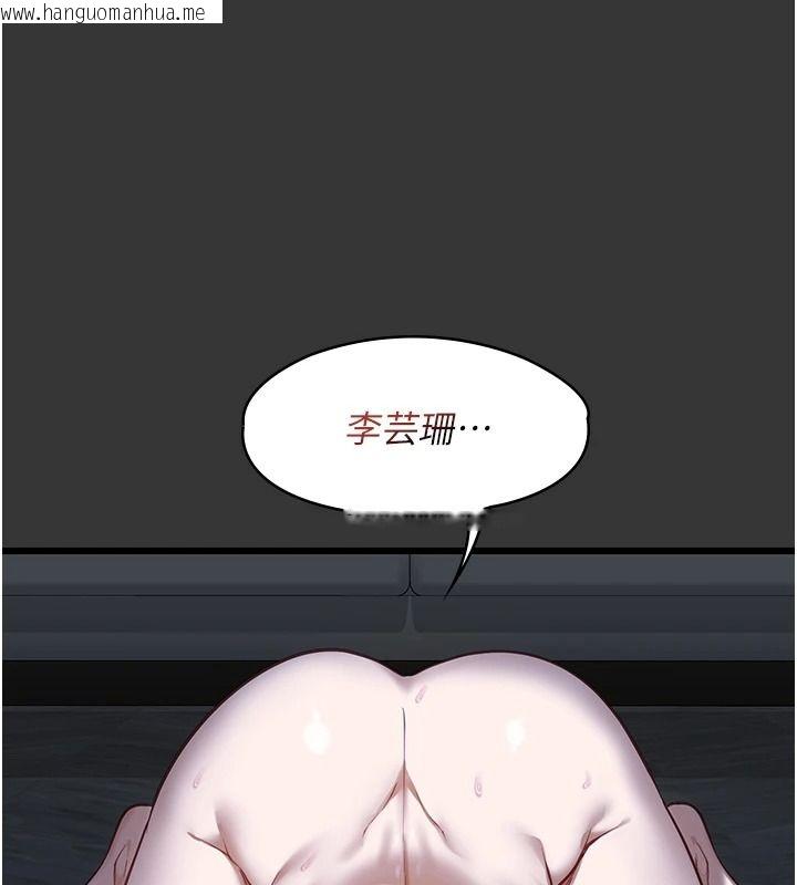 韩国漫画女友不能说的事韩漫_女友不能说的事-第33话-你妈要被主人干了~在线免费阅读-韩国漫画-第104张图片