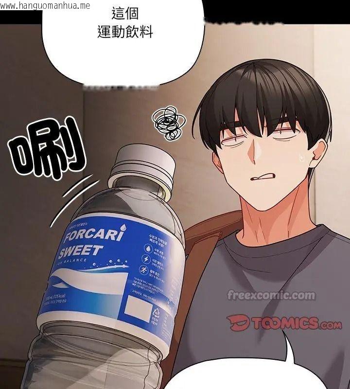 韩国漫画幸福来得太突然/突然成为公寓管理员韩漫_幸福来得太突然/突然成为公寓管理员-第93话在线免费阅读-韩国漫画-第75张图片