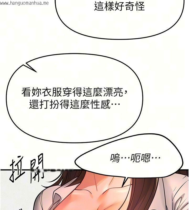 韩国漫画Beautiful-Days韩漫_Beautiful-Days-第96话-不能在这里做这种事…在线免费阅读-韩国漫画-第47张图片