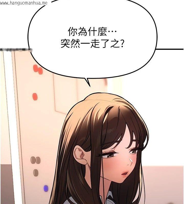 韩国漫画Beautiful-Days韩漫_Beautiful-Days-第96话-不能在这里做这种事…在线免费阅读-韩国漫画-第9张图片