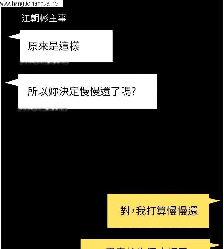 韩国漫画为民服务App韩漫_为民服务App-第31话-我会对妳产生邪念在线免费阅读-韩国漫画-第2张图片