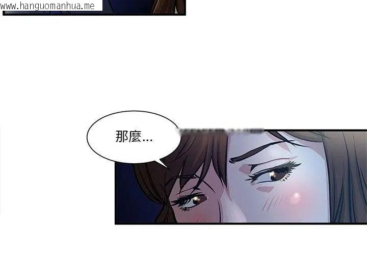 韩国漫画恩爱夫妻的另类情趣韩漫_恩爱夫妻的另类情趣-第2话在线免费阅读-韩国漫画-第50张图片