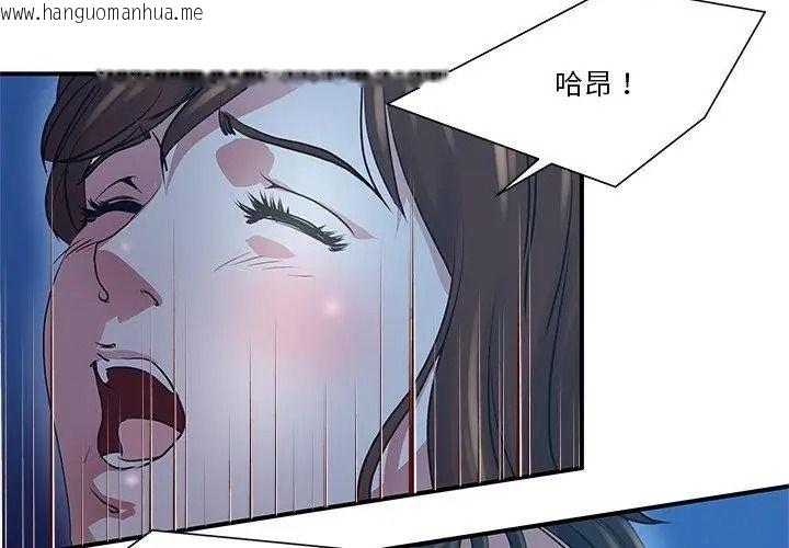韩国漫画恩爱夫妻的另类情趣韩漫_恩爱夫妻的另类情趣-第1话在线免费阅读-韩国漫画-第83张图片