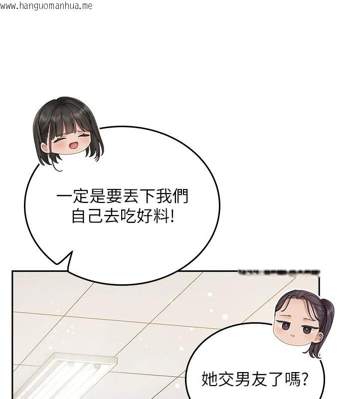 韩国漫画我的in援团韩漫_我的in援团-第18话-射进伊莉的小穴在线免费阅读-韩国漫画-第74张图片