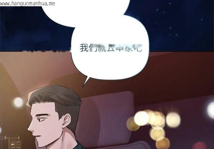 韩国漫画契约的代价/要命的契约韩漫_契约的代价/要命的契约-第44话在线免费阅读-韩国漫画-第140张图片