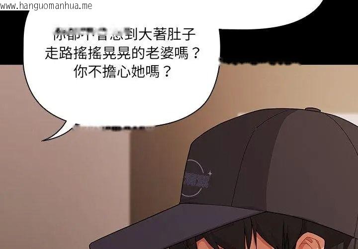 韩国漫画幸福来得太突然/突然成为公寓管理员韩漫_幸福来得太突然/突然成为公寓管理员-第93话在线免费阅读-韩国漫画-第11张图片