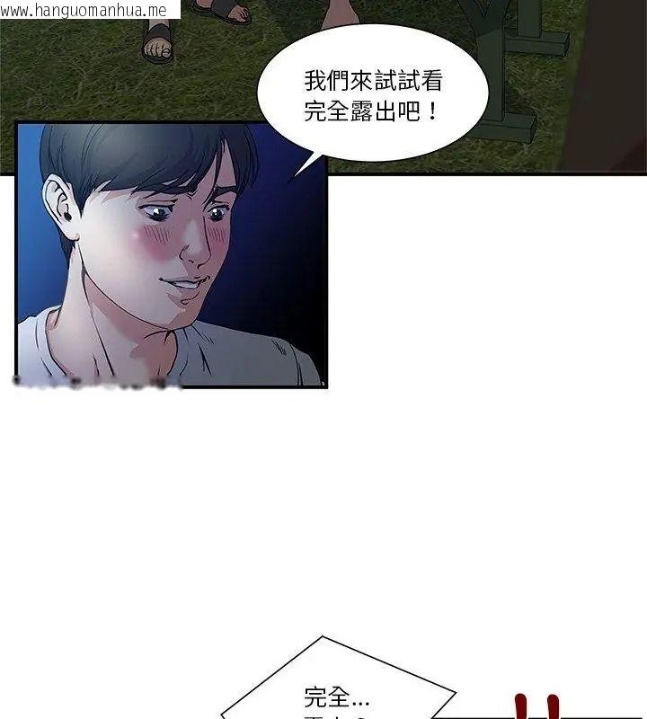 韩国漫画恩爱夫妻的另类情趣韩漫_恩爱夫妻的另类情趣-第2话在线免费阅读-韩国漫画-第42张图片