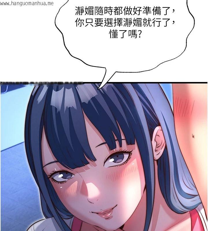 韩国漫画民宿精营中韩漫_民宿精营中-第80话-被博齐选中的女人在线免费阅读-韩国漫画-第29张图片