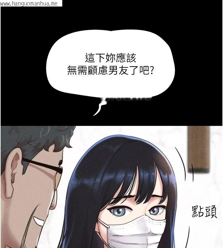韩国漫画韶恩韩漫_韶恩-第116话-出道作的设定是NTR在线免费阅读-韩国漫画-第70张图片