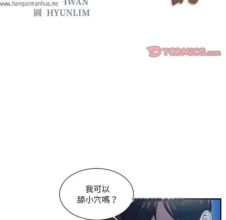 韩国漫画恩爱夫妻的另类情趣韩漫_恩爱夫妻的另类情趣-第2话在线免费阅读-韩国漫画-第2张图片